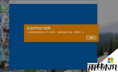 win10Ӧ���̵��޷�����ʾû��Ȩ�޵�����