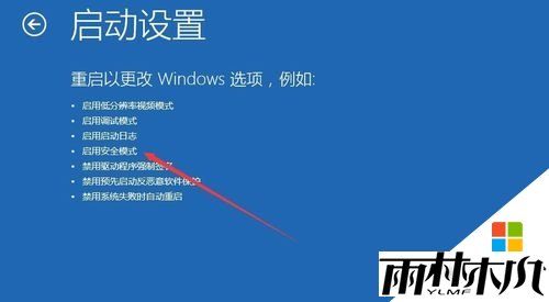 <a href='http://www.xitongge.com/win10/' target='_blank'><u>Windows10</u></a>安全模式怎么进入|win10进入安全模式的两种方法,步骤5 <a href='http://www.xitongge.com/win10/' target='_blank'><u>Windows10</u></a>安全模式怎么进入|win10进入安全模式的两种方法,步骤5