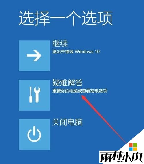 <a href='http://www.xitongge.com/win10/' target='_blank'><u>Windows10</u></a>安全模式怎么进入|win10进入安全模式的两种方法,步骤2 <a href='http://www.xitongge.com/win10/' target='_blank'><u>Windows10</u></a>安全模式怎么进入|win10进入安全模式的两种方法,步骤2