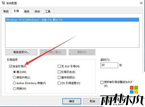 <a href='http://www.xitongge.com/win10/' target='_blank'><u>Windows10</u></a>安全模式怎么进入|win10进入安全模式的两种方法,步骤3 <a href='http://www.xitongge.com/win10/' target='_blank'><u>Windows10</u></a>安全模式怎么进入|win10进入安全模式的两种方法,步骤3