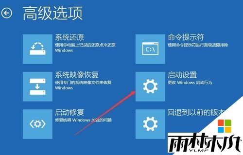 <a href='http://www.xitongge.com/win10/' target='_blank'><u>Windows10</u></a>安全模式怎么进入|win10进入安全模式的两种方法,步骤4 <a href='http://www.xitongge.com/win10/' target='_blank'><u>Windows10</u></a>安全模式怎么进入|win10进入安全模式的两种方法,步骤4