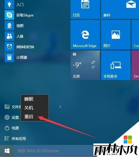 <a href='http://www.xitongge.com/win10/' target='_blank'><u>Windows10</u></a>安全模式怎么进入|win10进入安全模式的两种方法,步骤1 <a href='http://www.xitongge.com/win10/' target='_blank'><u>Windows10</u></a>安全模式怎么进入|win10进入安全模式的两种方法,步骤1