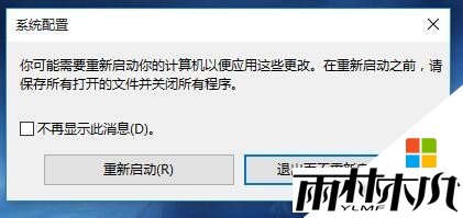 <a href='http://www.xitongge.com/win10/' target='_blank'><u>Windows10</u></a>安全模式怎么进入|win10进入安全模式的两种方法,步骤4 <a href='http://www.xitongge.com/win10/' target='_blank'><u>Windows10</u></a>安全模式怎么进入|win10进入安全模式的两种方法,步骤4
