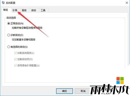 <a href='http://www.xitongge.com/win10/' target='_blank'><u>Windows10</u></a>安全模式怎么进入|win10进入安全模式的两种方法,步骤2 <a href='http://www.xitongge.com/win10/' target='_blank'><u>Windows10</u></a>安全模式怎么进入|win10进入安全模式的两种方法,步骤2