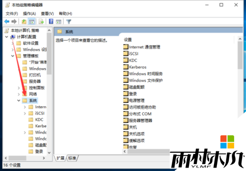 win10怎么关闭“windows文件保护”提示,步骤4 win10怎么关闭“windows文件保护”提示,步骤4