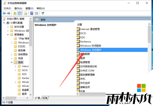 win10怎么关闭“windows文件保护”提示,步骤5 win10怎么关闭“windows文件保护”提示,步骤5