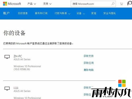 win10怎么删除microsoft账户|win10删除微软账户的方法,步骤2 win10怎么删除microsoft账户|win10删除微软账户的方法,步骤2