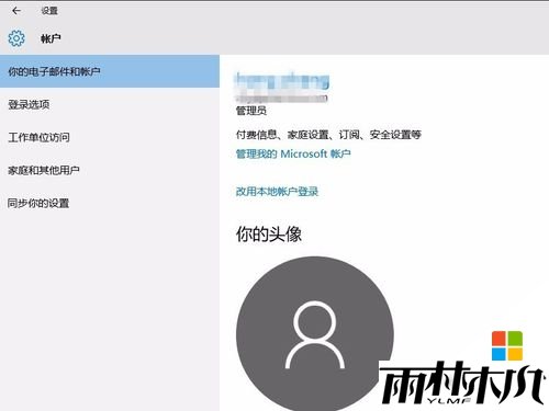 win10怎么删除microsoft账户|win10删除微软账户的方法,步骤5 win10怎么删除microsoft账户|win10删除微软账户的方法,步骤5