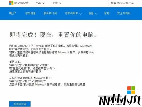 win10怎么删除microsoft账户|win10删除微软账户的方法,步骤4 win10怎么删除microsoft账户|win10删除微软账户的方法,步骤4