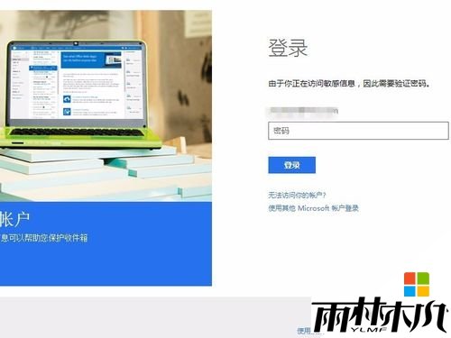 win10怎么删除microsoft账户|win10删除微软账户的方法,步骤3 win10怎么删除microsoft账户|win10删除微软账户的方法,步骤3
