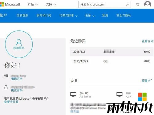win10怎么删除microsoft账户|win10删除微软账户的方法,步骤2 win10怎么删除microsoft账户|win10删除微软账户的方法,步骤2
