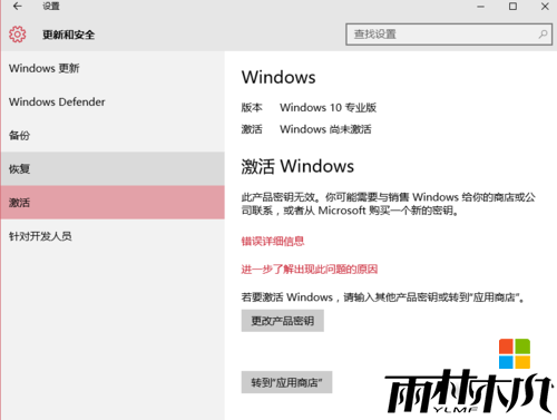 <a href='http://www.xitongge.com/win10/' target='_blank'><u>Windows10</u></a>怎么激活产品密钥|激活<a href='http://www.xitongge.com/win10/' target='_blank'><u>Windows10</u></a>密钥的方法,步骤3 <a href='http://www.xitongge.com/win10/' target='_blank'><u>Windows10</u></a>怎么激活产品密钥|激活<a href='http://www.xitongge.com/win10/' target='_blank'><u>Windows10</u></a>密钥的方法,步骤3