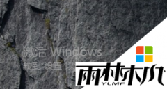windows10�ٷ����漤���Ʒ��Կ����ϸ����