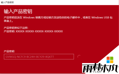 <a href='http://www.xitongge.com/win10/' target='_blank'><u>Windows10</u></a>怎么激活产品密钥|激活<a href='http://www.xitongge.com/win10/' target='_blank'><u>Windows10</u></a>密钥的方法,步骤4 <a href='http://www.xitongge.com/win10/' target='_blank'><u>Windows10</u></a>怎么激活产品密钥|激活<a href='http://www.xitongge.com/win10/' target='_blank'><u>Windows10</u></a>密钥的方法,步骤4