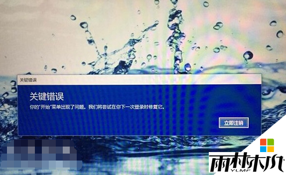 <a href='http://www.xitongge.com/win10/' target='_blank'><u>Win10系统</u></a>开始菜单出现问题怎么办|win10提示“关键错误”怎么修复 <a href='http://www.xitongge.com/win10/' target='_blank'><u>Win10系统</u></a>开始菜单出现问题怎么办|win10提示“关键错误”怎么修复