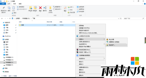 win10共享文件夹怎么设置|win10共享文件夹权限设置方法,步骤2 win10共享文件夹怎么设置|win10共享文件夹权限设置方法,步骤2