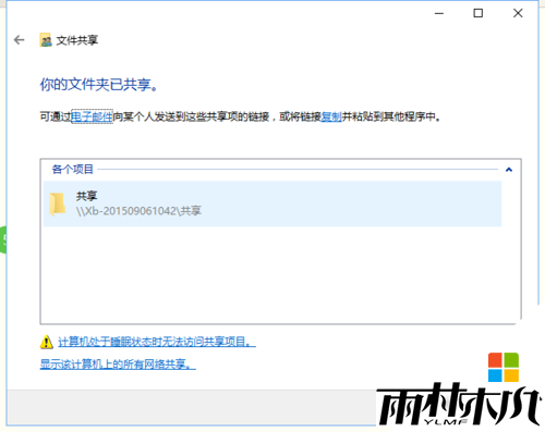win10共享文件夹怎么设置|win10共享文件夹权限设置方法,步骤5 win10共享文件夹怎么设置|win10共享文件夹权限设置方法,步骤5