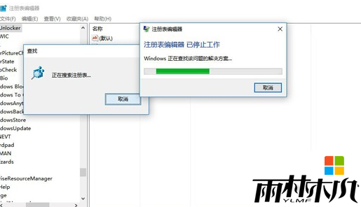 win10注册表搜索功能不能使用怎么办 win10注册表搜索功能不能使用怎么办