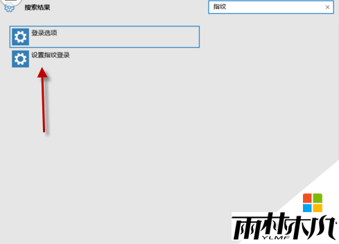 win10设置默认指纹登陆的方法|win10指纹登陆设置,步骤2 win10设置默认指纹登陆的方法|win10指纹登陆设置,步骤2