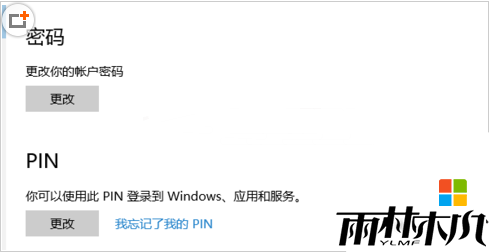 win10设置默认指纹登陆的方法|win10指纹登陆设置,步骤3 win10设置默认指纹登陆的方法|win10指纹登陆设置,步骤3