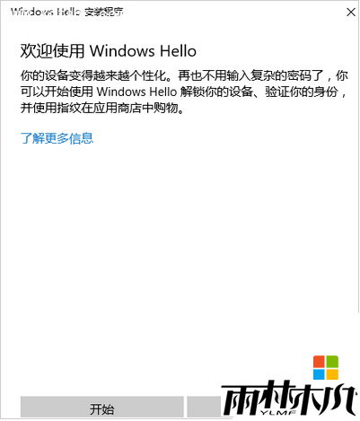 win10设置默认指纹登陆的方法|win10指纹登陆设置,步骤4 win10设置默认指纹登陆的方法|win10指纹登陆设置,步骤4
