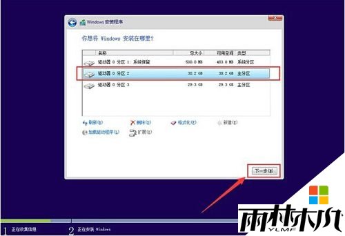 三星笔记本装<a href='http://www.xitongge.com/win10/' target='_blank'><u>Win10系统</u></a>的方法|三星笔记本重装<a href='http://www.xitongge.com/win10/' target='_blank'><u>Win10系统</u></a>,步骤9 三星笔记本装<a href='http://www.xitongge.com/win10/' target='_blank'><u>Win10系统</u></a>的方法|三星笔记本重装<a href='http://www.xitongge.com/win10/' target='_blank'><u>Win10系统</u></a>,步骤9