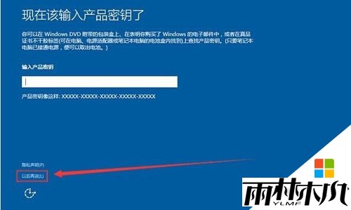 三星笔记本装<a href='http://www.xitongge.com/win10/' target='_blank'><u>Win10系统</u></a>的方法|三星笔记本重装<a href='http://www.xitongge.com/win10/' target='_blank'><u>Win10系统</u></a>,步骤11 三星笔记本装<a href='http://www.xitongge.com/win10/' target='_blank'><u>Win10系统</u></a>的方法|三星笔记本重装<a href='http://www.xitongge.com/win10/' target='_blank'><u>Win10系统</u></a>,步骤11