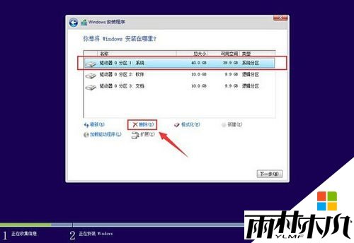 三星笔记本装<a href='http://www.xitongge.com/win10/' target='_blank'><u>Win10系统</u></a>的方法|三星笔记本重装<a href='http://www.xitongge.com/win10/' target='_blank'><u>Win10系统</u></a>,步骤7 三星笔记本装<a href='http://www.xitongge.com/win10/' target='_blank'><u>Win10系统</u></a>的方法|三星笔记本重装<a href='http://www.xitongge.com/win10/' target='_blank'><u>Win10系统</u></a>,步骤7