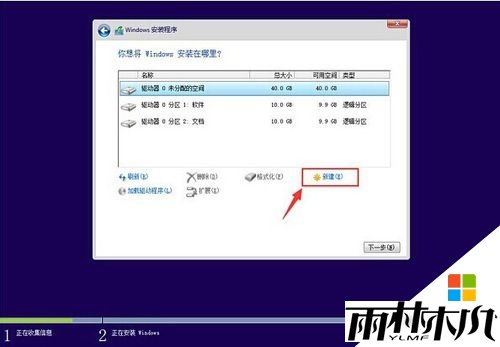 三星笔记本装<a href='http://www.xitongge.com/win10/' target='_blank'><u>Win10系统</u></a>的方法|三星笔记本重装<a href='http://www.xitongge.com/win10/' target='_blank'><u>Win10系统</u></a>,步骤8 三星笔记本装<a href='http://www.xitongge.com/win10/' target='_blank'><u>Win10系统</u></a>的方法|三星笔记本重装<a href='http://www.xitongge.com/win10/' target='_blank'><u>Win10系统</u></a>,步骤8