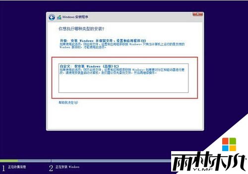 三星笔记本装<a href='http://www.xitongge.com/win10/' target='_blank'><u>Win10系统</u></a>的方法|三星笔记本重装<a href='http://www.xitongge.com/win10/' target='_blank'><u>Win10系统</u></a>,步骤6 三星笔记本装<a href='http://www.xitongge.com/win10/' target='_blank'><u>Win10系统</u></a>的方法|三星笔记本重装<a href='http://www.xitongge.com/win10/' target='_blank'><u>Win10系统</u></a>,步骤6