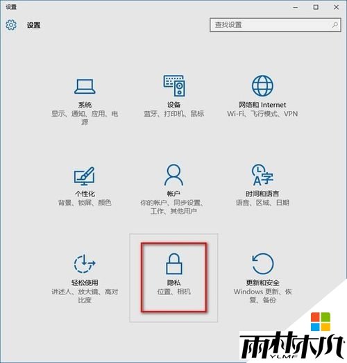 <a href='http://www.xitongge.com/win10/' target='_blank'><u>win10正式版</u></a>怎么禁止后台程序运行?win10禁止运行某程序的方法, 步骤2 <a href='http://www.xitongge.com/win10/' target='_blank'><u>win10正式版</u></a>怎么禁止后台程序运行?win10禁止运行某程序的方法, 步骤2