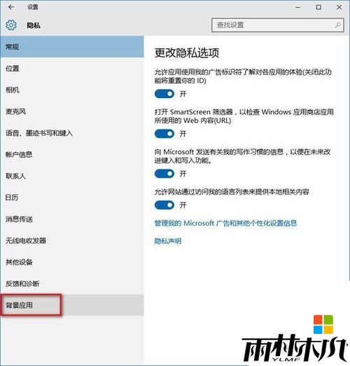 <a href='http://www.xitongge.com/win10/' target='_blank'><u>win10正式版</u></a>怎么禁止后台程序运行?win10禁止运行某程序的方法, 步骤3 <a href='http://www.xitongge.com/win10/' target='_blank'><u>win10正式版</u></a>怎么禁止后台程序运行?win10禁止运行某程序的方法, 步骤3