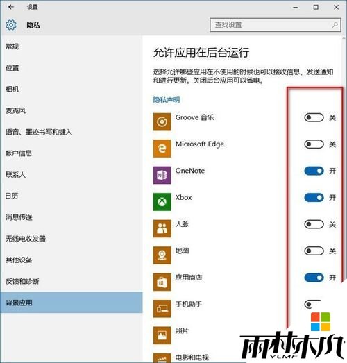 <a href='http://www.xitongge.com/win10/' target='_blank'><u>win10正式版</u></a>怎么禁止后台程序运行?win10禁止运行某程序的方法, 步骤4 <a href='http://www.xitongge.com/win10/' target='_blank'><u>win10正式版</u></a>怎么禁止后台程序运行?win10禁止运行某程序的方法, 步骤4