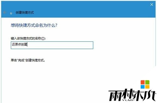 win10还原点在哪?<a href='http://www.xitongge.com/win10/' target='_blank'><u>Win10系统</u></a>还原点怎么设置,步骤3 win10还原点在哪?<a href='http://www.xitongge.com/win10/' target='_blank'><u>Win10系统</u></a>还原点怎么设置,步骤3