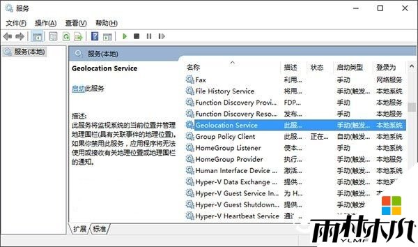 win10怎么打开定位服务|win10定位服务打不开怎么办,步骤5 win10怎么打开定位服务|win10定位服务打不开怎么办,步骤5