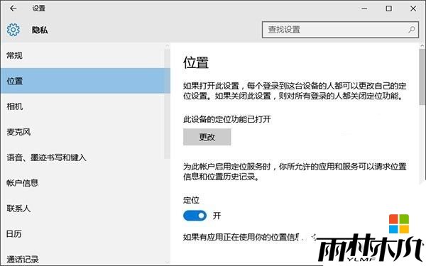 win10怎么打开定位服务|win10定位服务打不开怎么办,步骤4 win10怎么打开定位服务|win10定位服务打不开怎么办,步骤4