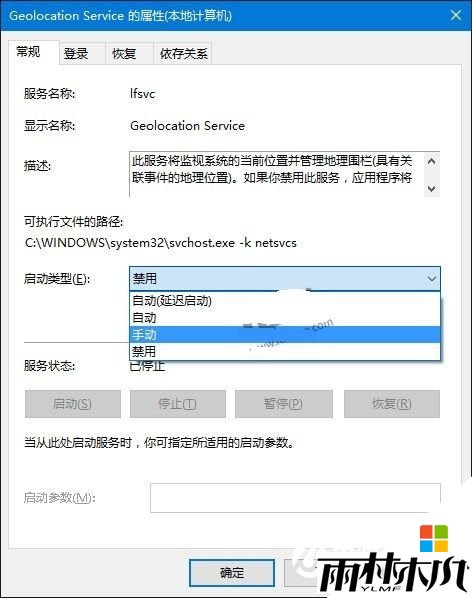 win10怎么打开定位服务|win10定位服务打不开怎么办,步骤3 win10怎么打开定位服务|win10定位服务打不开怎么办,步骤3
