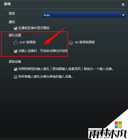 <a href='http://www.xitongge.com/win10/' target='_blank'><u>Win10系统</u></a>电脑耳机无法正常没声音怎么办,步骤4 <a href='http://www.xitongge.com/win10/' target='_blank'><u>Win10系统</u></a>电脑耳机无法正常没声音怎么办,步骤4