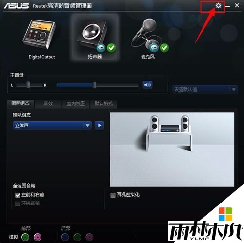 <a href='http://www.xitongge.com/win10/' target='_blank'><u>Win10系统</u></a>电脑耳机无法正常没声音怎么办,步骤3 <a href='http://www.xitongge.com/win10/' target='_blank'><u>Win10系统</u></a>电脑耳机无法正常没声音怎么办,步骤3