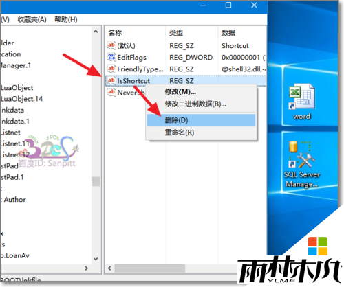 win10桌面快捷图标的箭头能不能去掉,隐藏win10桌面图标上箭头的方法,步骤4 win10桌面快捷图标的箭头能不能去掉,隐藏win10桌面图标上箭头的方法,步骤4