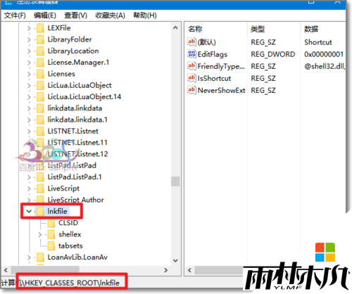 win10桌面快捷图标的箭头能不能去掉,隐藏win10桌面图标上箭头的方法,步骤3 win10桌面快捷图标的箭头能不能去掉,隐藏win10桌面图标上箭头的方法,步骤3