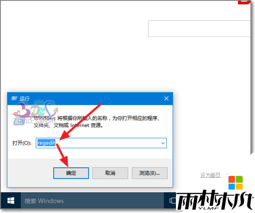win10桌面快捷图标的箭头能不能去掉,隐藏win10桌面图标上箭头的方法,步骤2 win10桌面快捷图标的箭头能不能去掉,隐藏win10桌面图标上箭头的方法,步骤2