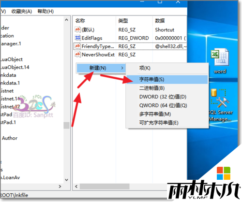 win10桌面快捷图标的箭头能不能去掉,隐藏win10桌面图标上箭头的方法,步骤7 win10桌面快捷图标的箭头能不能去掉,隐藏win10桌面图标上箭头的方法,步骤7