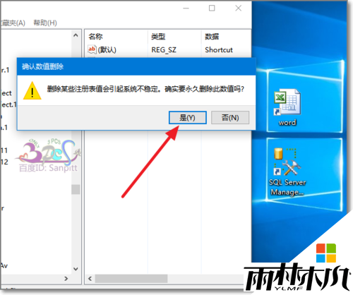 win10桌面快捷图标的箭头能不能去掉,隐藏win10桌面图标上箭头的方法,步骤5 win10桌面快捷图标的箭头能不能去掉,隐藏win10桌面图标上箭头的方法,步骤5
