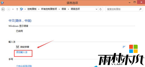 Win10不兼容第三方输入法的应对方案-系统之家.png Win10不兼容第三方输入法的应对方案-系统之家.png