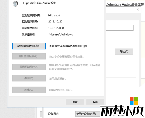 win10怎么调整麦克风,win10设置麦克风的方法,步骤4 win10怎么调整麦克风,win10设置麦克风的方法,步骤4