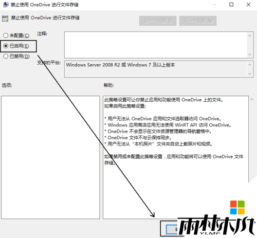 win10怎么彻底关闭OneDrive,win10彻底关闭OneDrive的方法,步骤3 win10怎么彻底关闭OneDrive,win10彻底关闭OneDrive的方法,步骤3