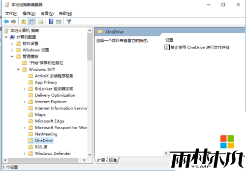 win10怎么彻底关闭OneDrive,win10彻底关闭OneDrive的方法,步骤2 win10怎么彻底关闭OneDrive,win10彻底关闭OneDrive的方法,步骤2