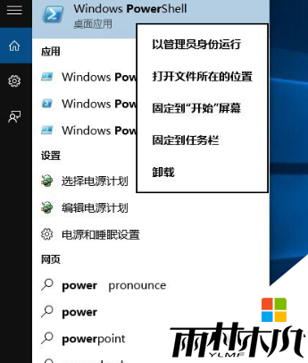 win10内置应用怎么卸载,win10内置用删除的方法,步骤1 win10内置应用怎么卸载,win10内置用删除的方法,步骤1