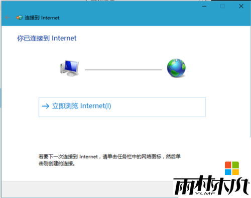 <a href='http://www.xitongge.com/win10/' target='_blank'><u>win10正式版</u></a>怎么设置宽带连接,win10设置宽带连接的方法,步骤9 <a href='http://www.xitongge.com/win10/' target='_blank'><u>win10正式版</u></a>怎么设置宽带连接,win10设置宽带连接的方法,步骤9